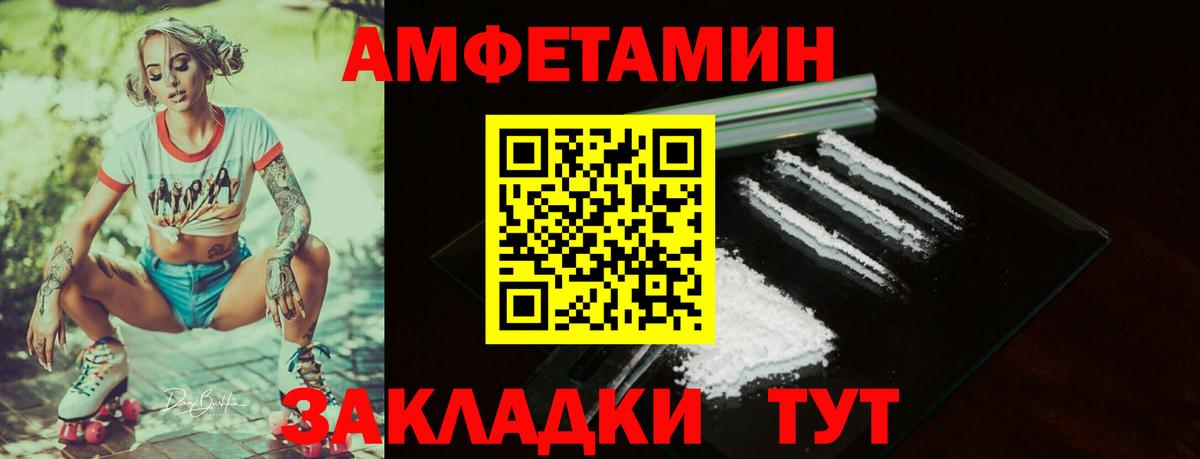АМФЕТАМИН 98% Владимир