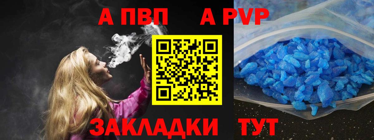 APVP кристаллы  Alpha-PVP СК  Alpha-PVP Соль  Вход с VPN  Владимир 