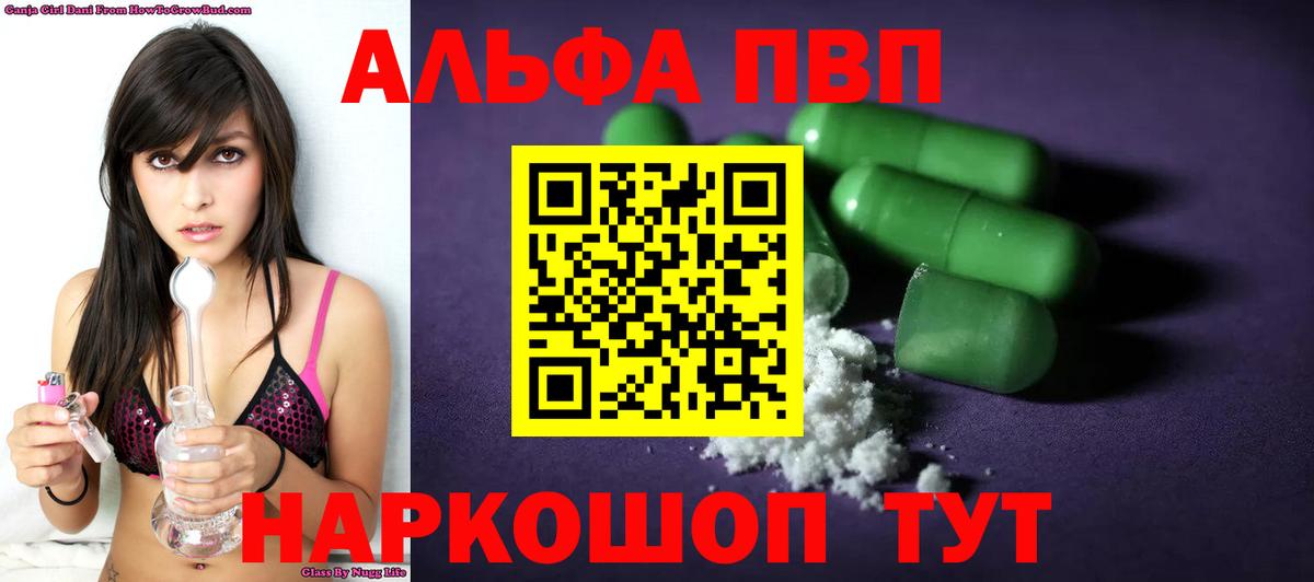 A PVP СК КРИС  Alfa_PVP Соль  A PVP кристаллы  Владимир 