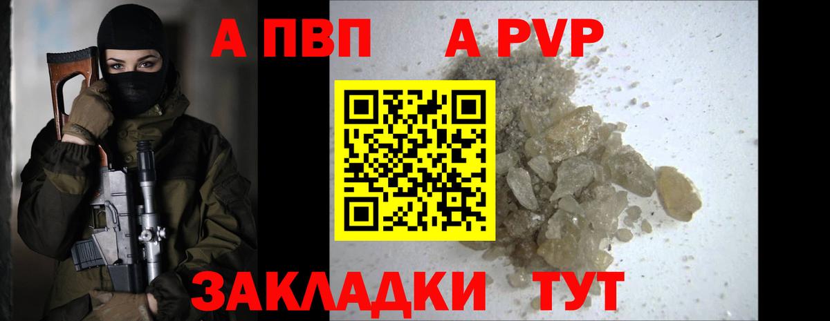 APVP мука Владимир