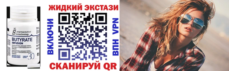 Бутират оксибутират  Владимир 