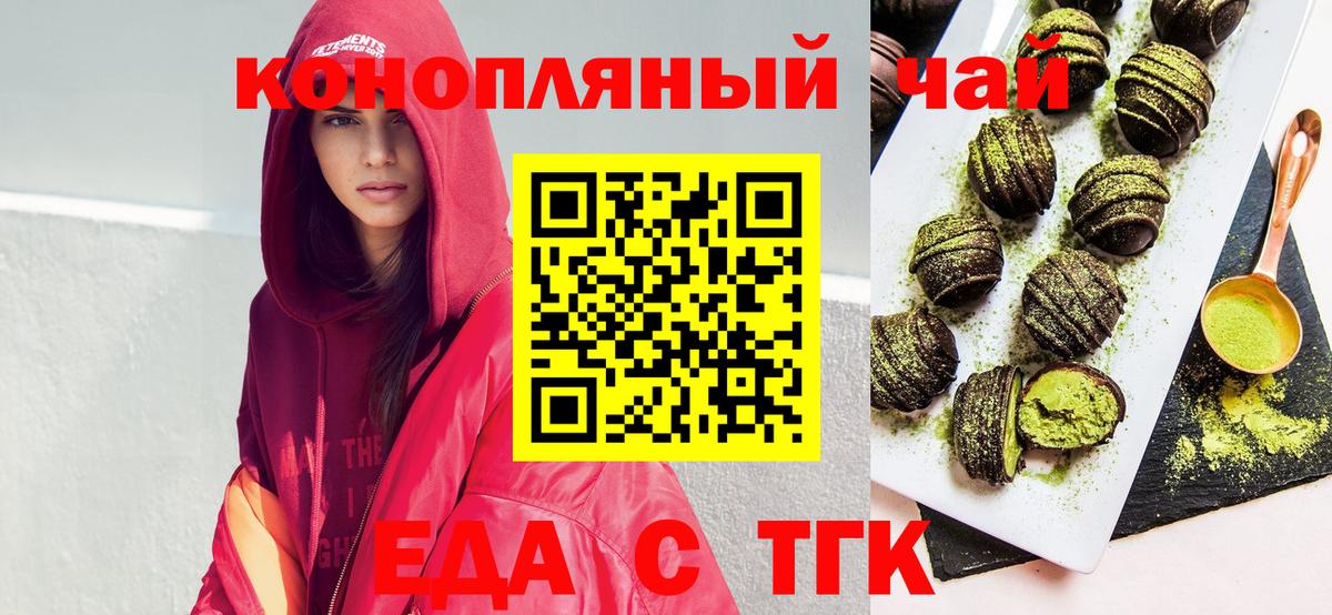 Cannafood конопля  Вход с VPN  Владимир 