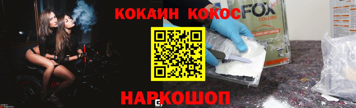 Cocaine Боливия  Кокаин Эквадор  Вход с VPN  Владимир 