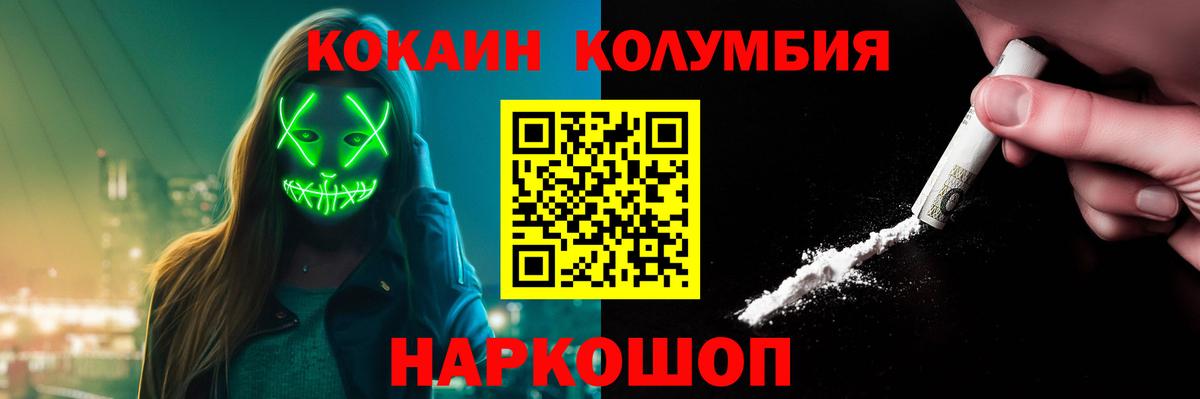 Cocaine Колумбийский Владимир