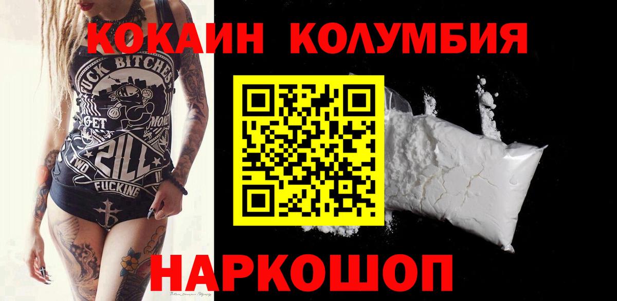 КОКАИН 99% Владимир