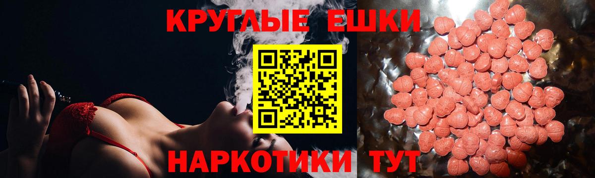 Ecstasy круглые  как найти закладки  omg онион  Экстази 300 mg  Владимир 