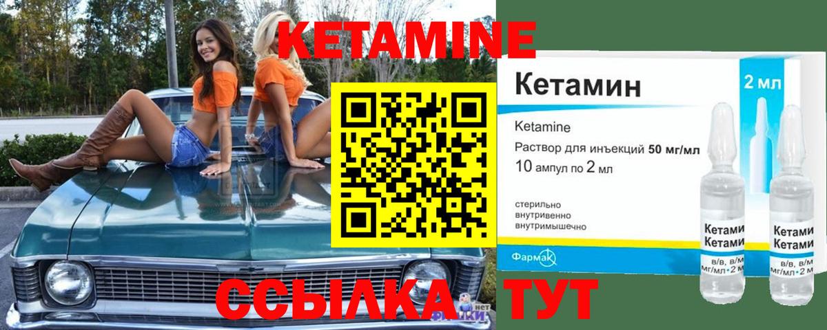КЕТАМИН VHQ  Вход с VPN  КЕТАМИН ketamine  Владимир 