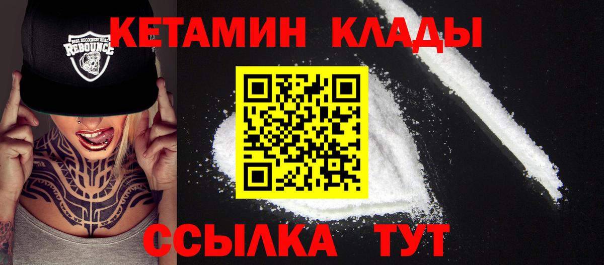 Кетамин ketamine Владимир