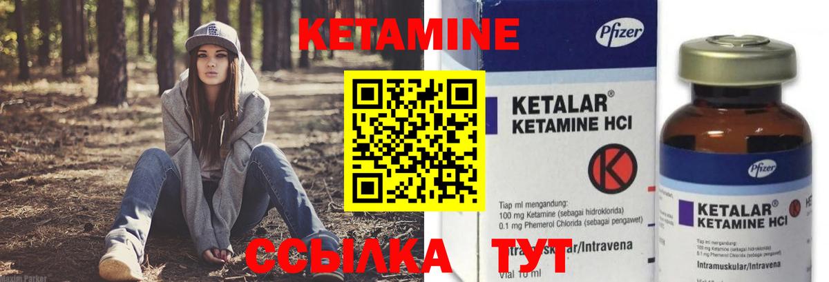 КЕТАМИН ketamine  Владимир 