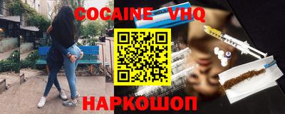 меф VHQ Балашиха