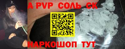 мяу мяу кристалл Волжск