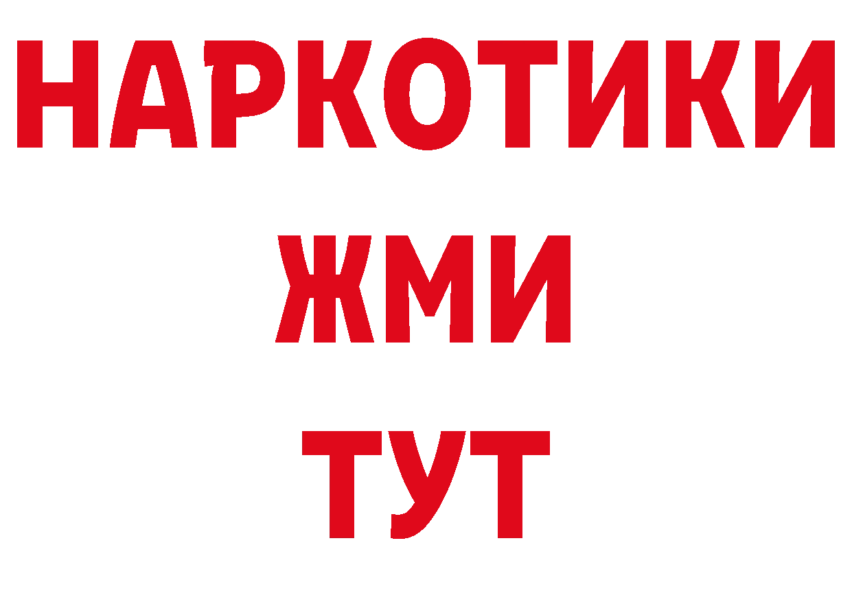 МЯУ-МЯУ 4 MMC сайт сайты даркнета блэк спрут Владимир