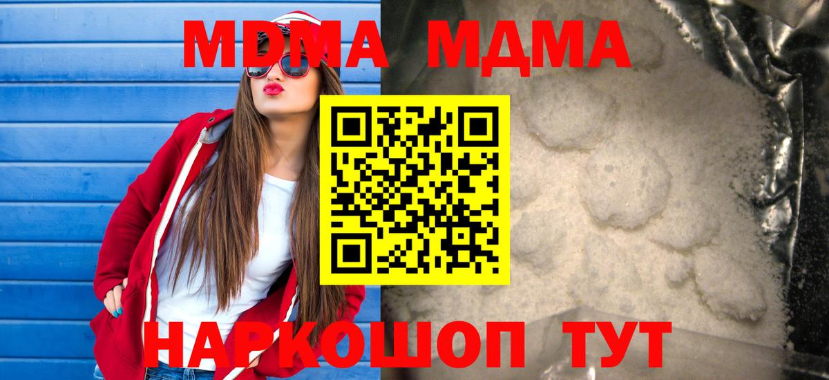 МДМА молли  MDMA  Владимир  МДМА Molly 