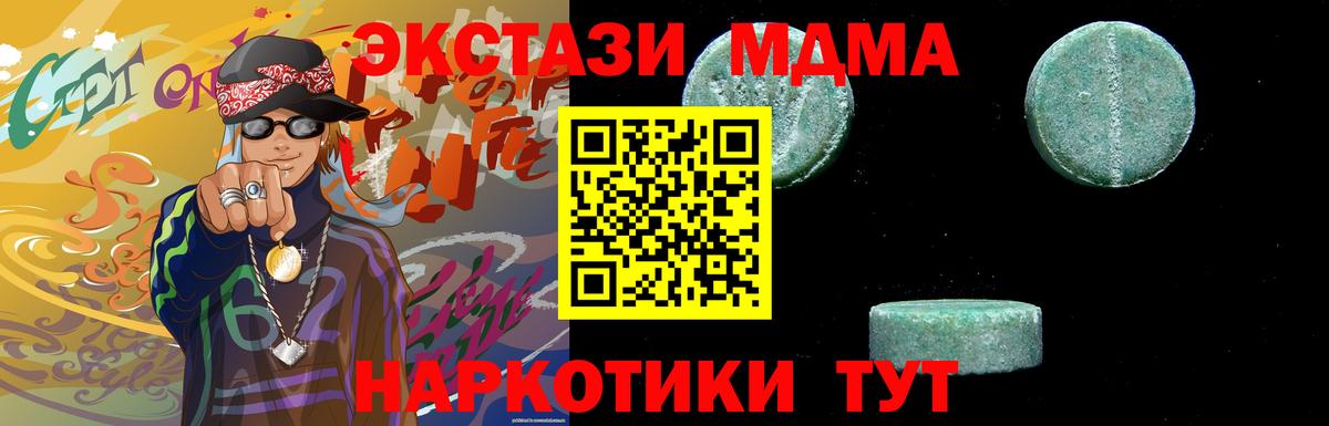 MDMA VHQ  МДМА молли  Владимир  Вход с VPN 