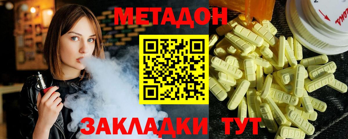 Метадон мёд Владимир