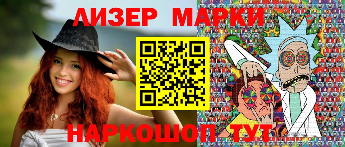 Марки 25I-NBOMe 1500мкг  Владимир 